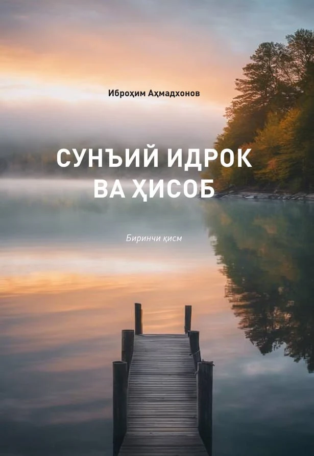Sun'iy idrok va hisob (1-qism)